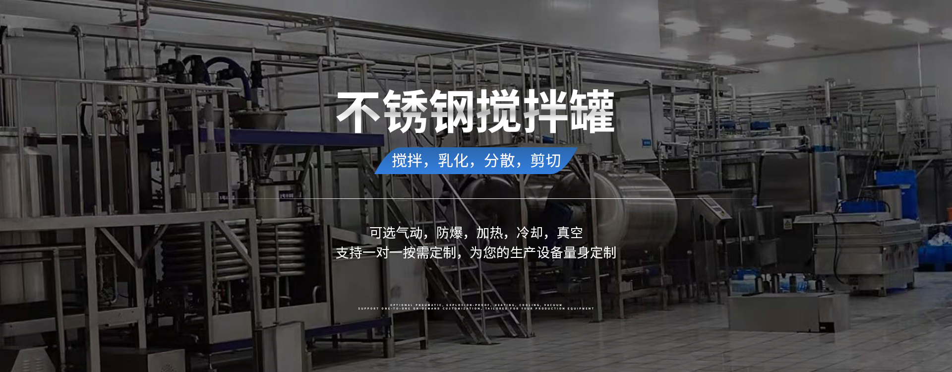 氣動(dòng)馬達(dá),氣動(dòng)攪拌機(jī),攪拌罐,油桶搬運(yùn)車,不銹鋼噸桶