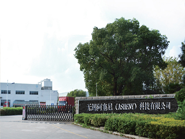 無(wú)錫阿塞尼科技有限公司官網(wǎng)上線