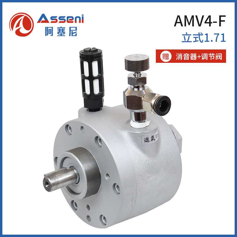 AMV4-F葉片式氣動馬達大扭矩高速減速馬達-無錫阿塞尼科技有限公司