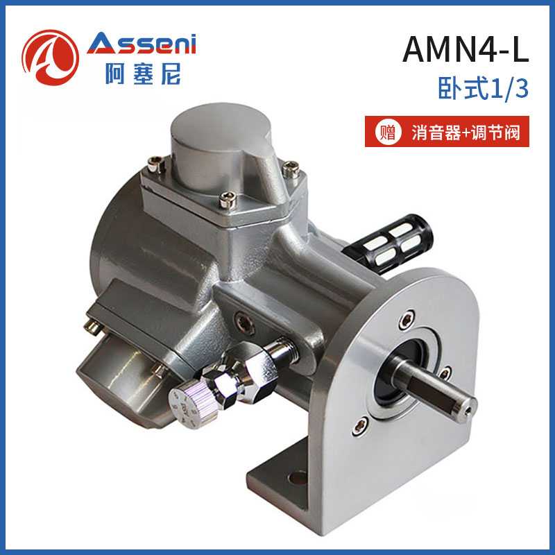 AMN4-L活塞式氣動馬達-無錫阿塞尼科技有限公司