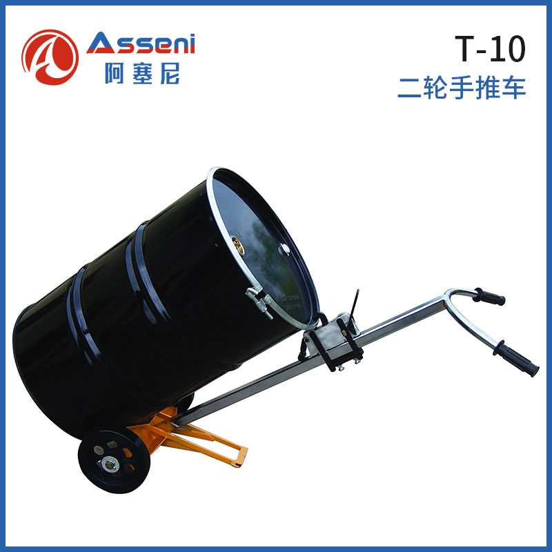 T-10咬嘴油桶車手推車油桶搬運車-無錫阿塞尼科技有限公司
