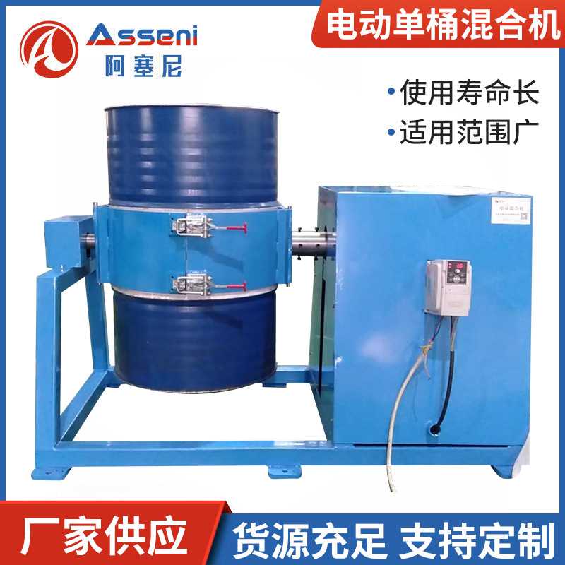 TG-200-D電動(dòng)油桶混合機(jī)攪拌機(jī)-無(wú)錫阿塞尼科技有限公司